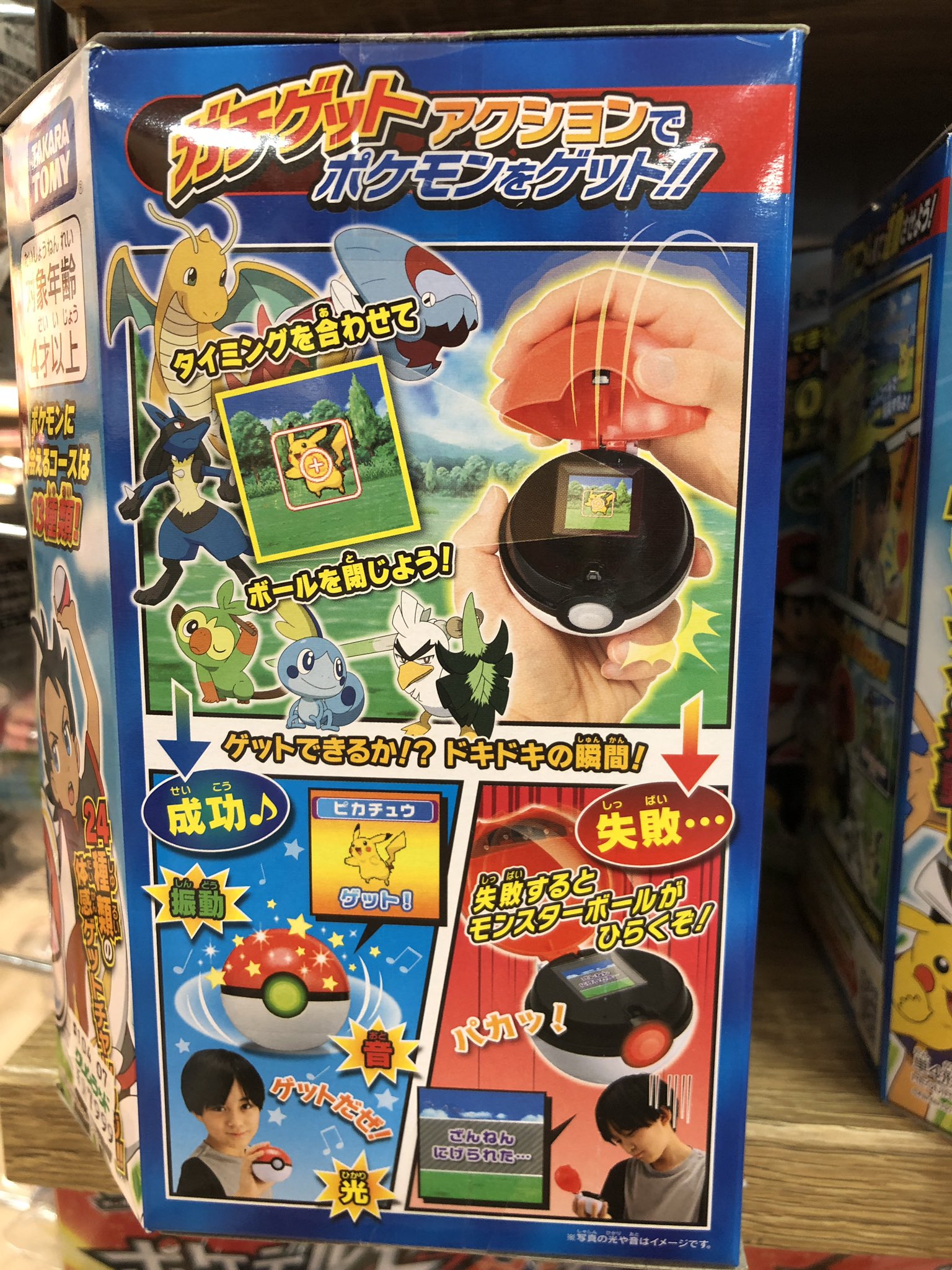 モンスターボールゴー Twitter Search Twitter