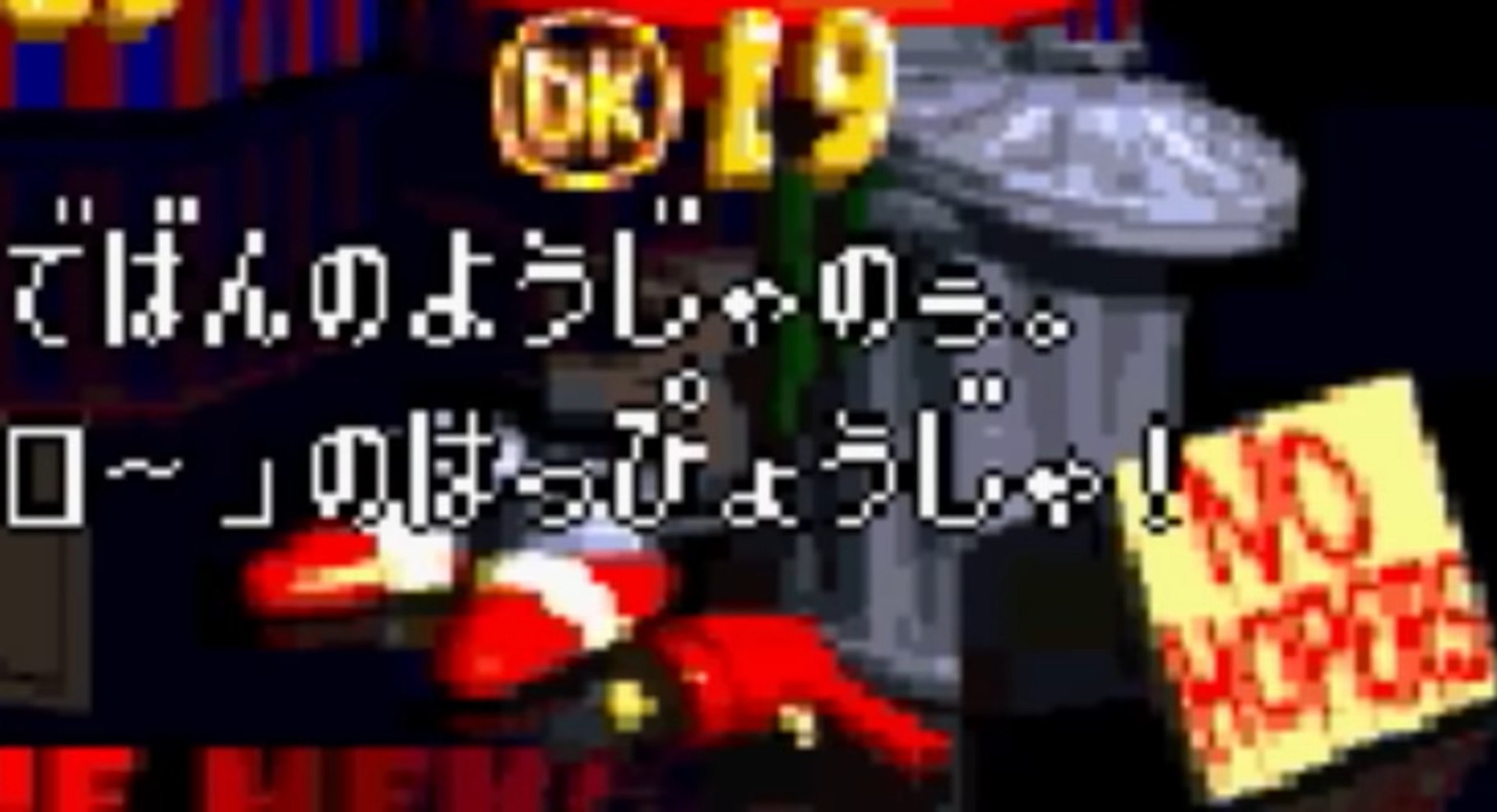 ヨッシーフォ ルズ 18 スーパードンキーコング2 ソニックの靴がおいてある 右側の英語の本当の翻訳であるが その英語の意味は のぞみ無し 希望無し である T Co L47sz4bgkc Twitter ヨッシーフォ ルズ 18 スーパードンキーコング2 ソニックの靴がおいてある 右側の英語の本当の翻訳であるが その英語の意味は のぞみ無し 希望無し である T Co L47sz4bgkc Twitter