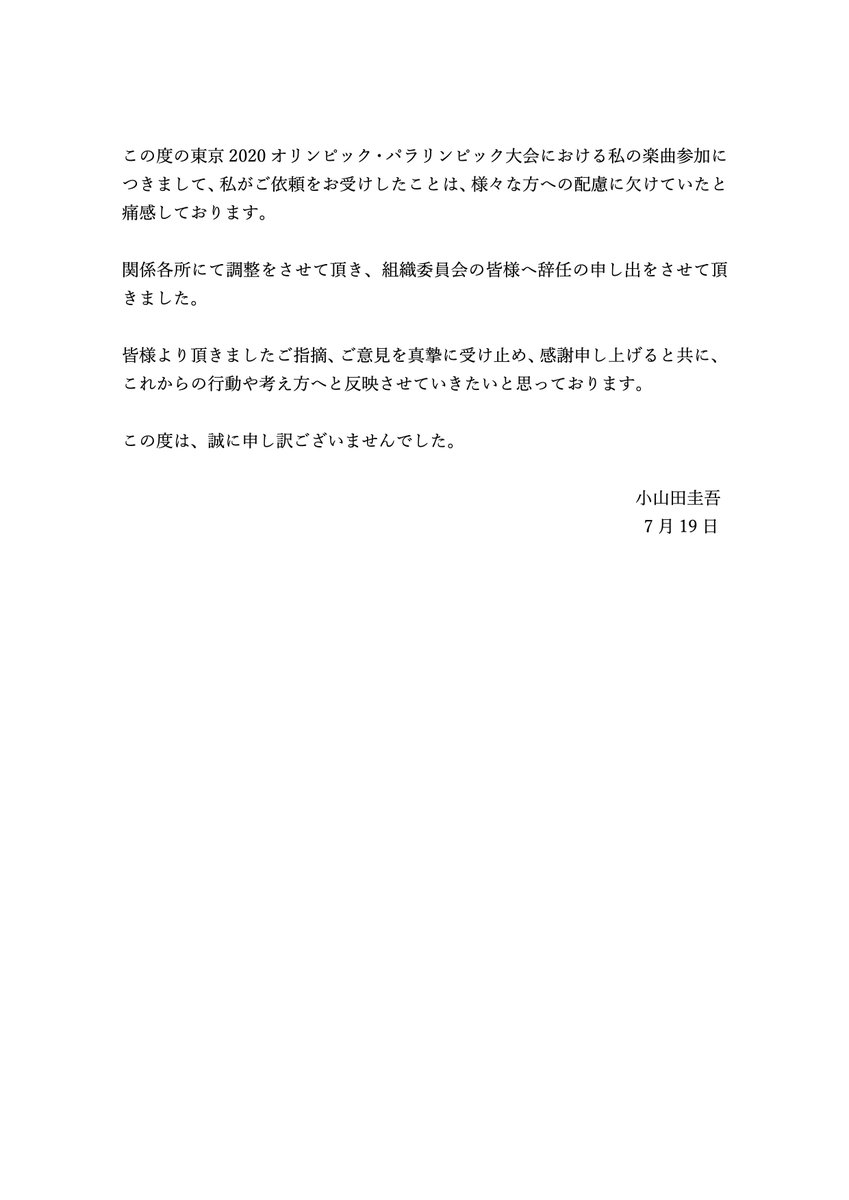 Cornelius Corneliusjapan 東京オリンピック パラリンピック大会における楽曲制作への参加につきまして ツイートに 自分が世界に色々と言われるのが耐えられないんじゃないかな 自分は散々したのに 因果応報 声をあげたことが無駄にならなかった など Cornelius Corneliusjapan 東京オリンピック パラリンピック大会における楽曲制作への参加につきまして ツイートに 自分が世界に色々と言われるのが耐えられないんじゃないかな 自分は散々したのに 因果応報 声をあげたことが無駄にならなかった など