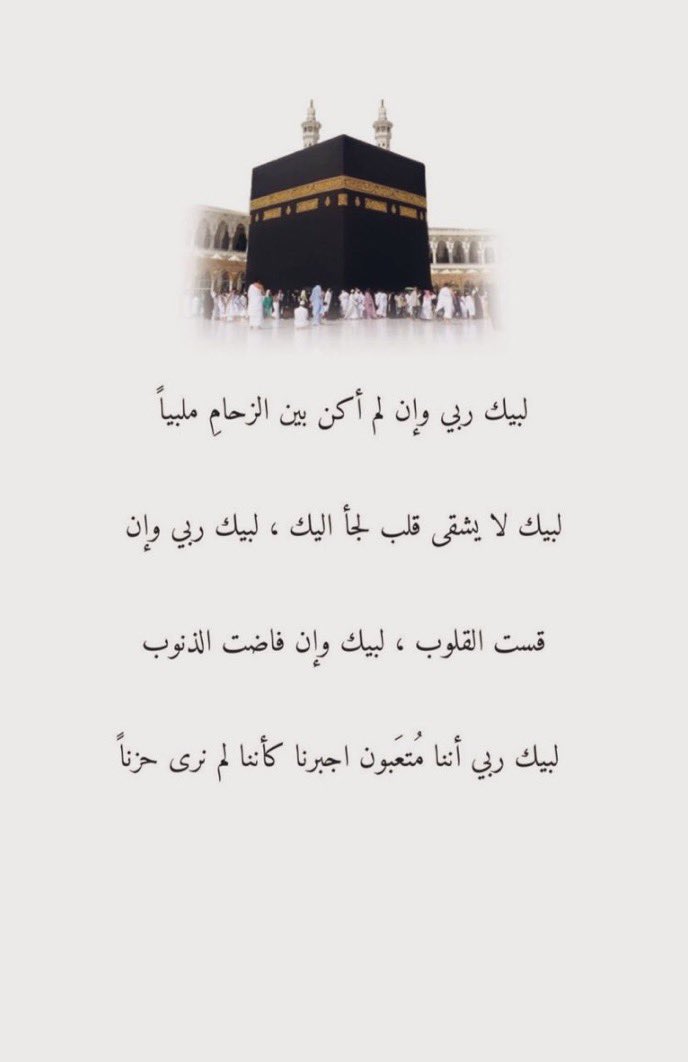 i_anod_'s tweet photo. اللهم اجعلنا من عتقائك من النار اللهم عفانا واعفو عنا واغفر لنا وارحمنا #يوم_عرفة https://t.co/lCJO3JHlOY