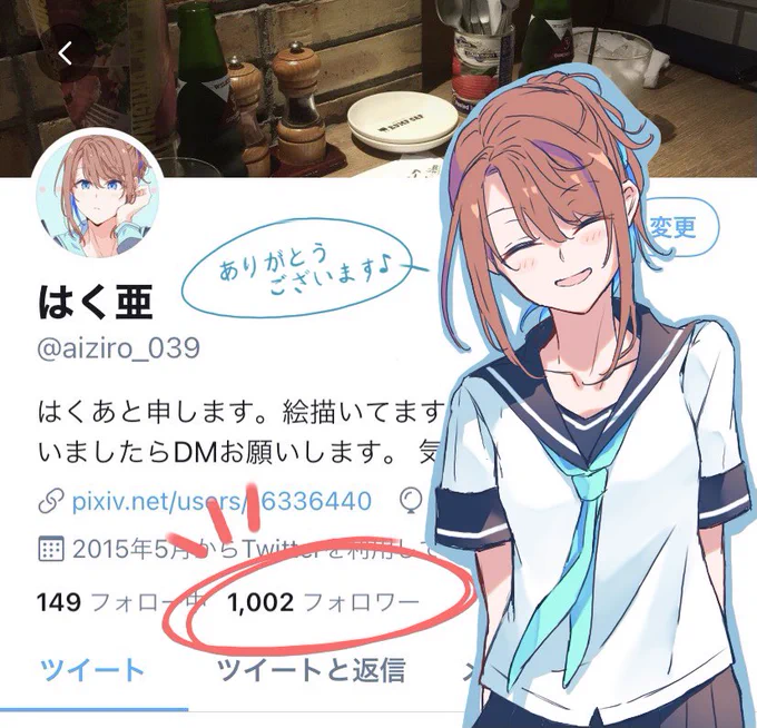 なんといつの間に1000フォロワーを達成していたようで…
こんなに多くの人達に見て貰える事、感謝しかありません🙇‍♂️
絵師としてはまだまだな私ですがこれからも人を魅了するイラストが描けるように尽力していきますのでこれからも応援よろしくお願いします‼️
次は目指せ5000人‼️(`・ω・')9 