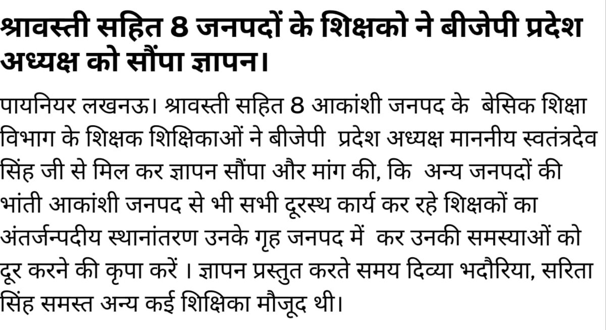 #aspirationaldistricttransfer 
<a href="/CMOfficeUP/">CM Office, GoUP</a> 
<a href="/myogiadityanath/">Yogi Adityanath</a> 
<a href="/PMOIndia/">PMO India</a> 
<a href="/narendramodi_in/">narendramodi_in</a> 
<a href="/swatantrabjp/">Swatantra Dev Singh</a>