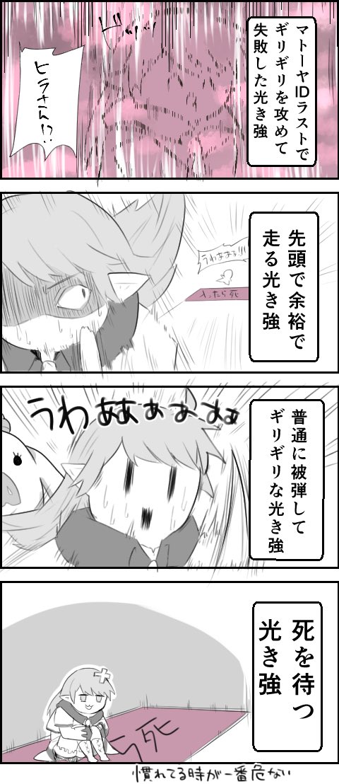 マトーヤアトリエねた2 