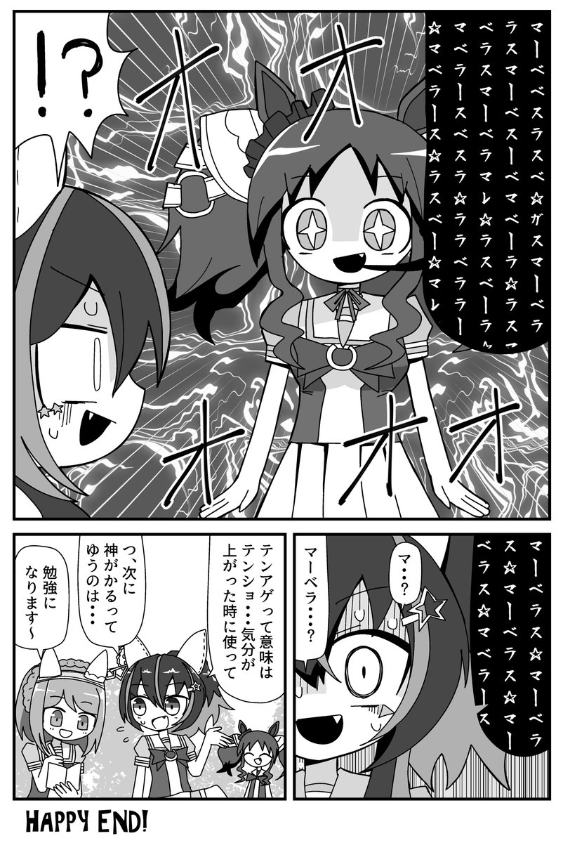 ダイタクヘリオスと標準語
#ウマ娘 