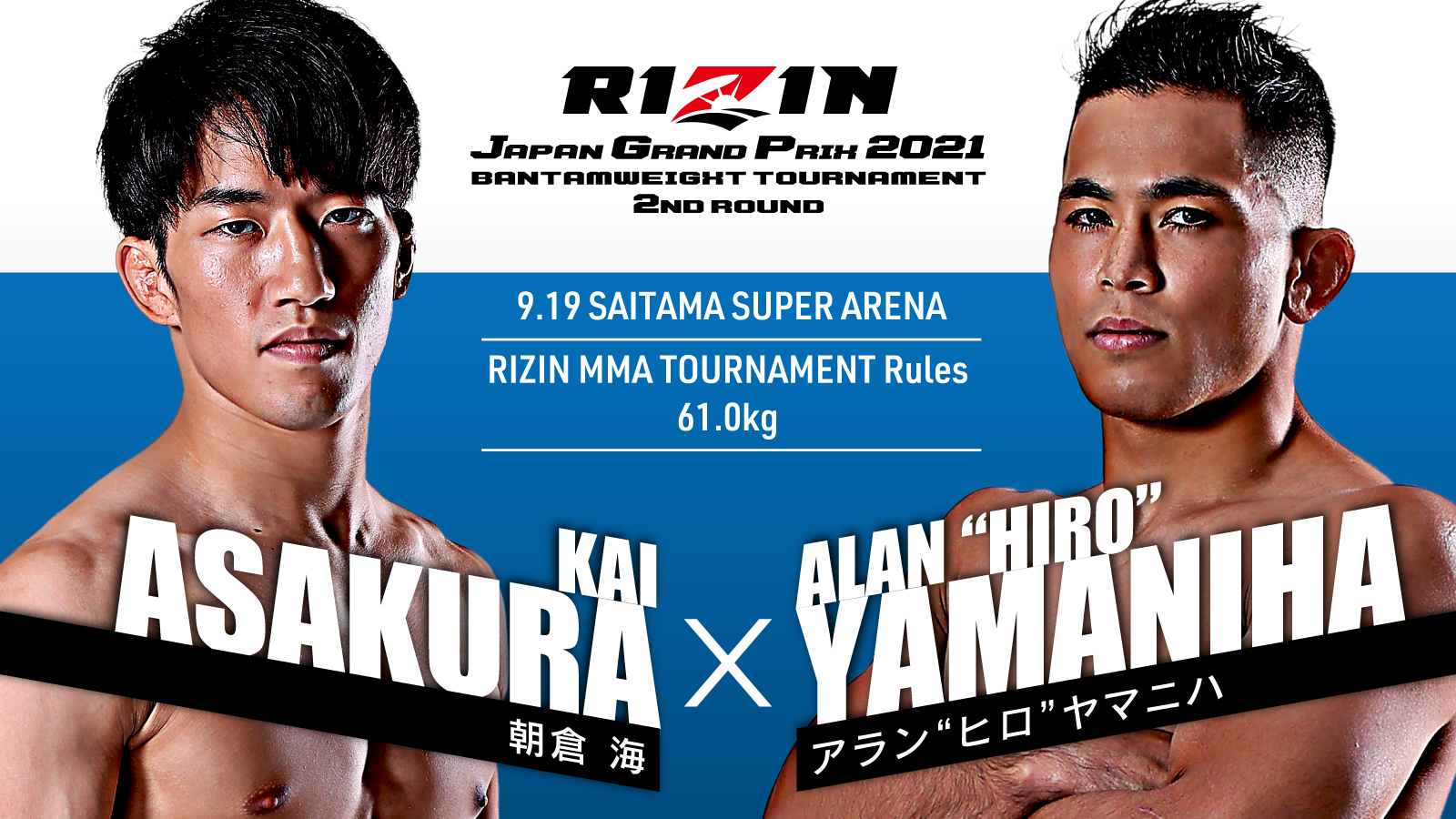 Rizin Ff Official Yogibo Presents Rizin30 対戦カード Rizinバンタム級japan Gp 2nd Round 朝倉海 Kai 1031 アラン ヒロ ヤマニハ Ayamaniha 9 19 日 15 30開始 予定 さいたまスーパーアリーナ T Co 3fzlrkkftu Rizin Ff Official Yogibo Presents Rizin30 対戦カード Rizinバンタム級japan Gp 2nd Round 朝倉海 Kai 1031 アラン ヒロ ヤマニハ Ayamaniha 9 19 日 15 30開始 予定 さいたまスーパーアリーナ T Co 3fzlrkkftu