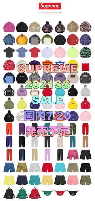 Supreme並び