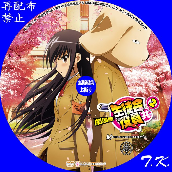 画像まとめ 生徒会役員共 2ページ目 アニメレーダー 画像まとめ 生徒会役員共 2ページ目 アニメレーダー