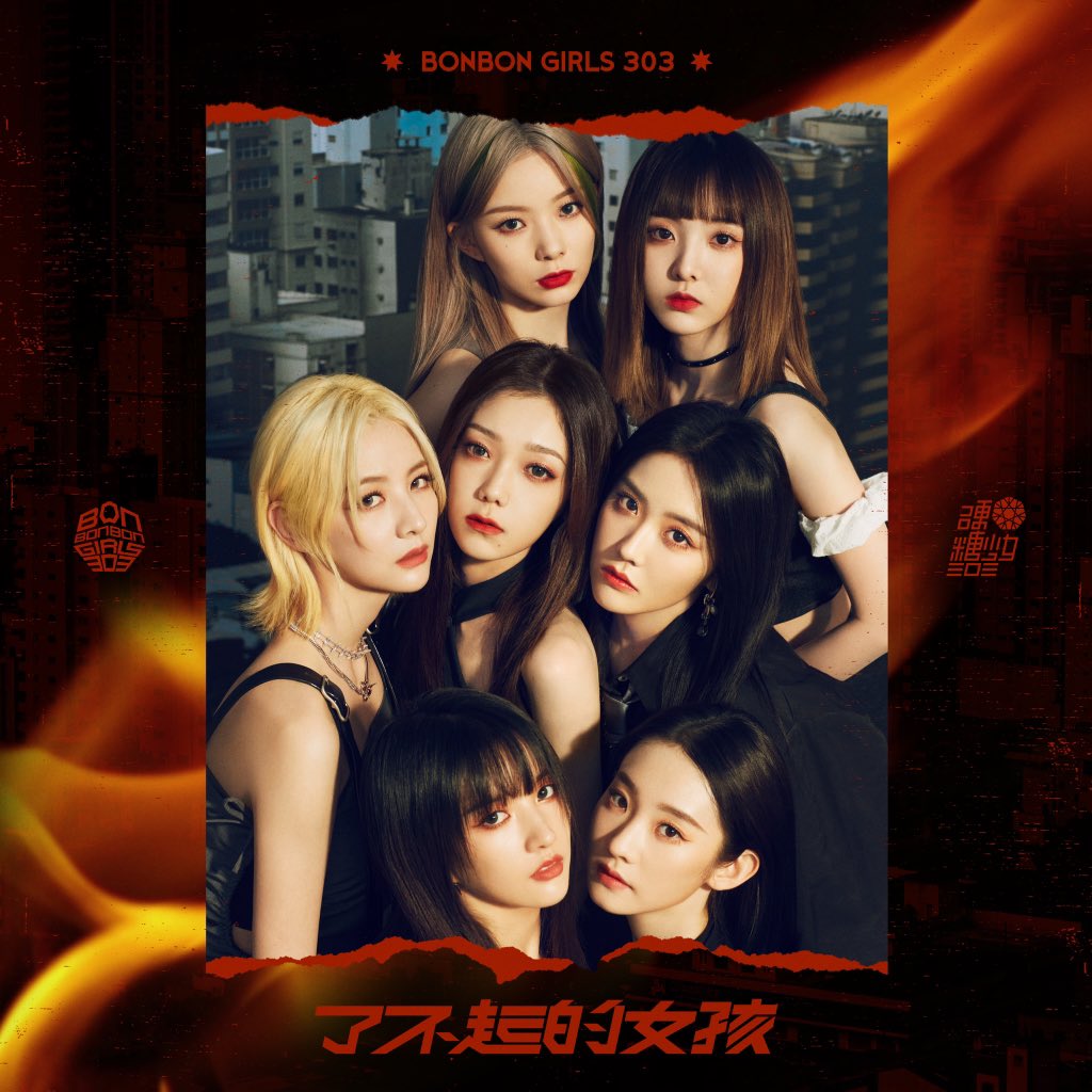 BONBONGIRLS tweet media