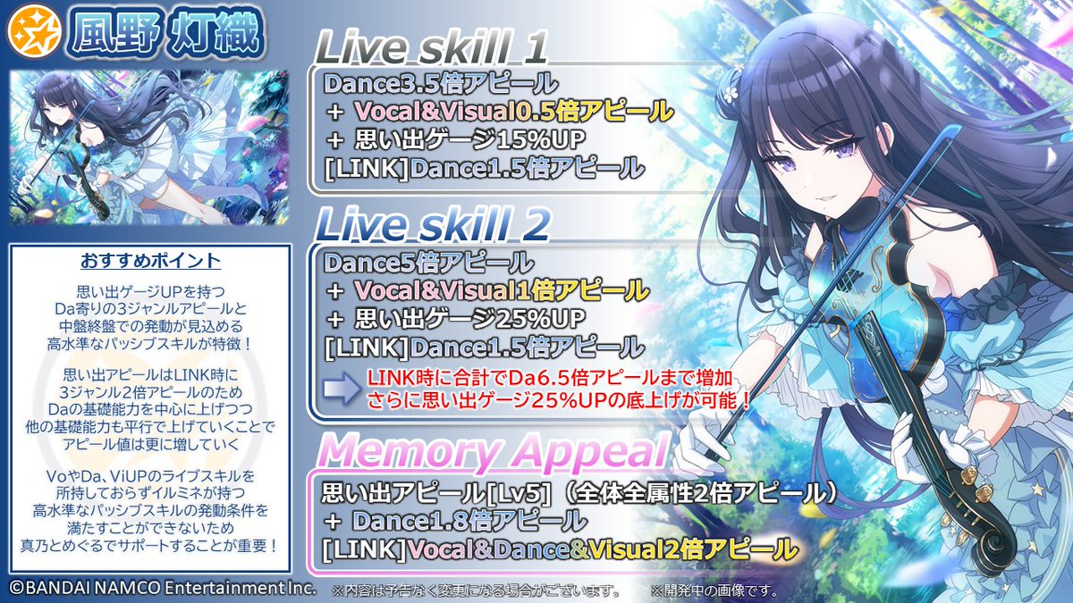 アイドルマスター シャイニーカラーズ公式 インフォメーションレター 4 9 7月日 火 開催予定の新規ガシャに登場する Ssrプロデュースアイドル 涼 風野 灯織 のスキルとおすすめ編成をご紹介しました 登場が楽しみですね シャニマス アイドルマスター シャイニーカラーズ公式 インフォメーションレター 4 9 7月日 火 開催予定の新規ガシャに登場する Ssrプロデュースアイドル 涼 風野 灯織 のスキルとおすすめ編成をご紹介しました 登場が楽しみですね シャニマス