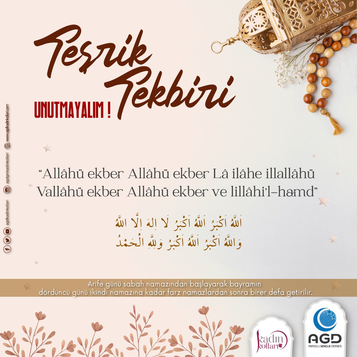 Teşrik Tekbiri Unutmayalım!✨

Arefe günü sabah namazından başlayarak bayramın dördüncü günü ikindi namazına kadar farz namazlardan sonra birer defa getirilir.