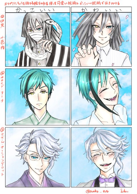 リプきたキャラを持てる限りの力を使って可愛い絵柄とかっこいい絵柄で描きわける を含むマンガ一覧 ツイコミ 仮
