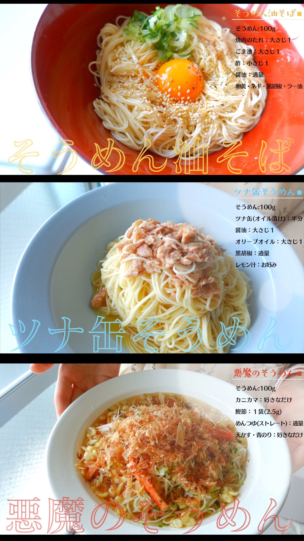 こんちゃん Youtube更新したよ 夏はやっぱりそうめんだー 包丁要らずで簡単 アレンジ3選 作って食ってレビューしたので めんつゆ飽きた人はぜひ うんめえぇええええぞ T Co Hmpxr6bg1i T Co Vaifc3hchq