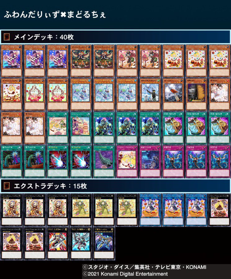 マドルチェ デッキ culto.pro
