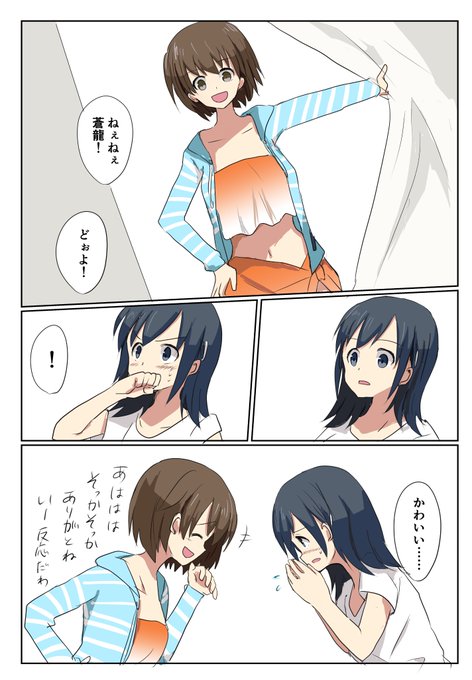 惚れちゃうでしょ 