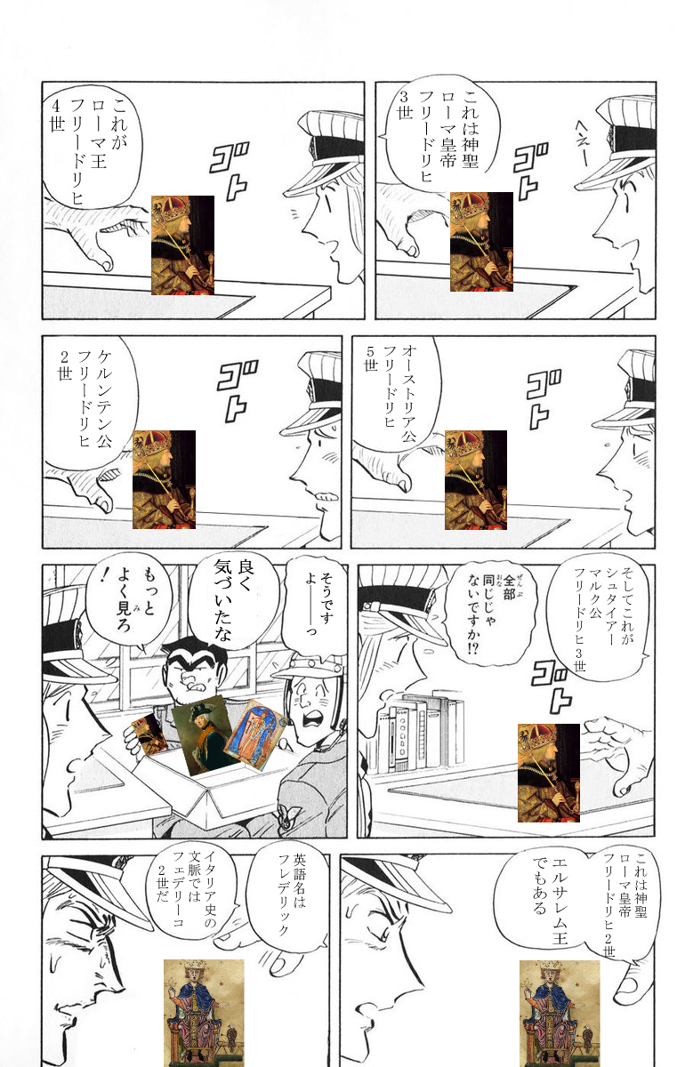 ノリで作った神聖ローマ皇帝の違い 間違ってたらすまんやで しげ V Ns フォン ニーダーサイタマ の漫画