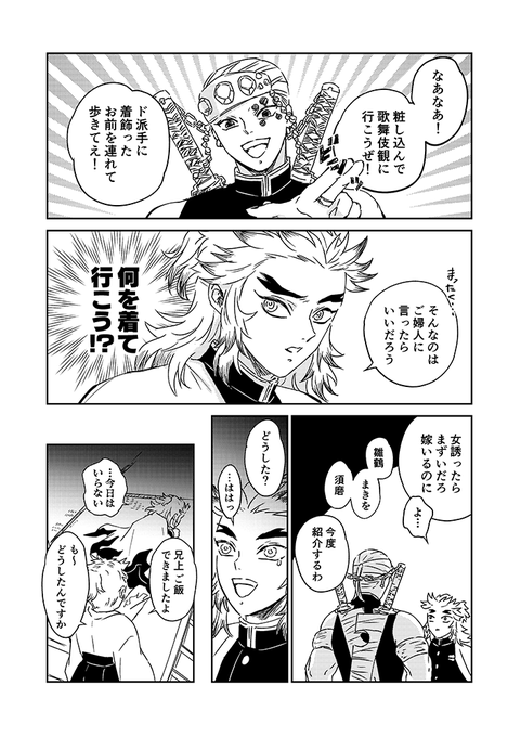 宇←煉
乙女なれんごくさん🌼

続いた 