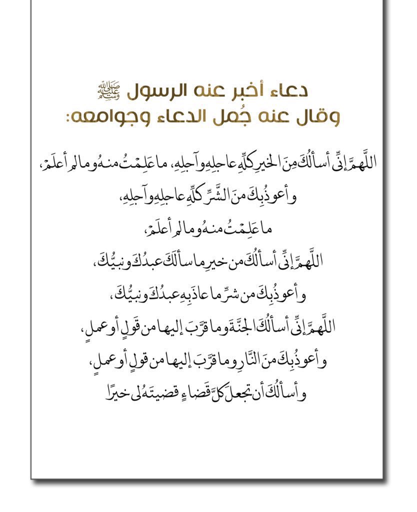 saqoran's tweet photo. رتويت🤍
#يوم_عرفة 
#يوم_الدعاء_والامنيات https://t.co/JuXC6VJkEo