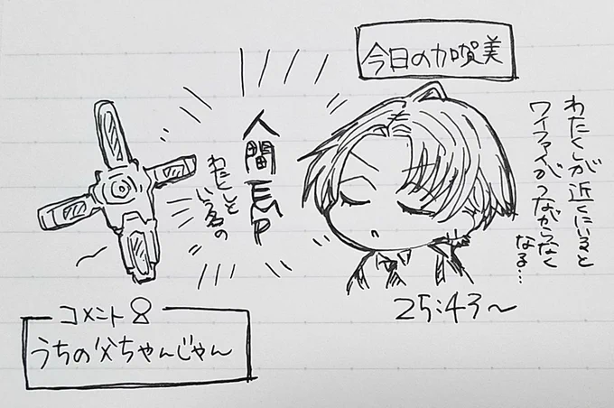#加画美
https://t.co/s4KXzwewOF 25:43～ 