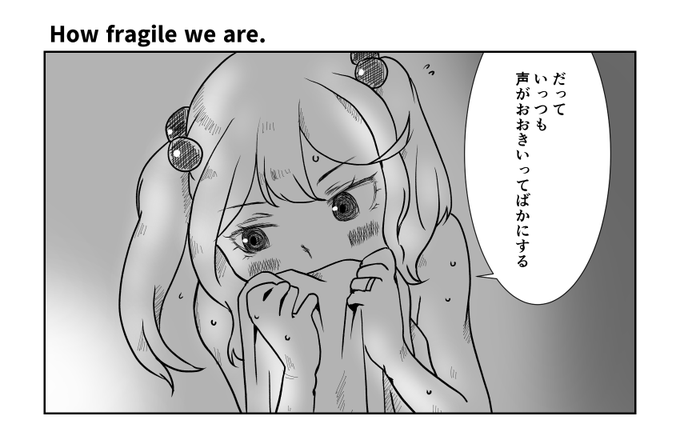 かわいいって言っただけなのに…… 