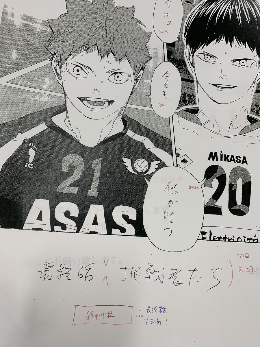 ハイキュー Com Haikyu Com Twitter