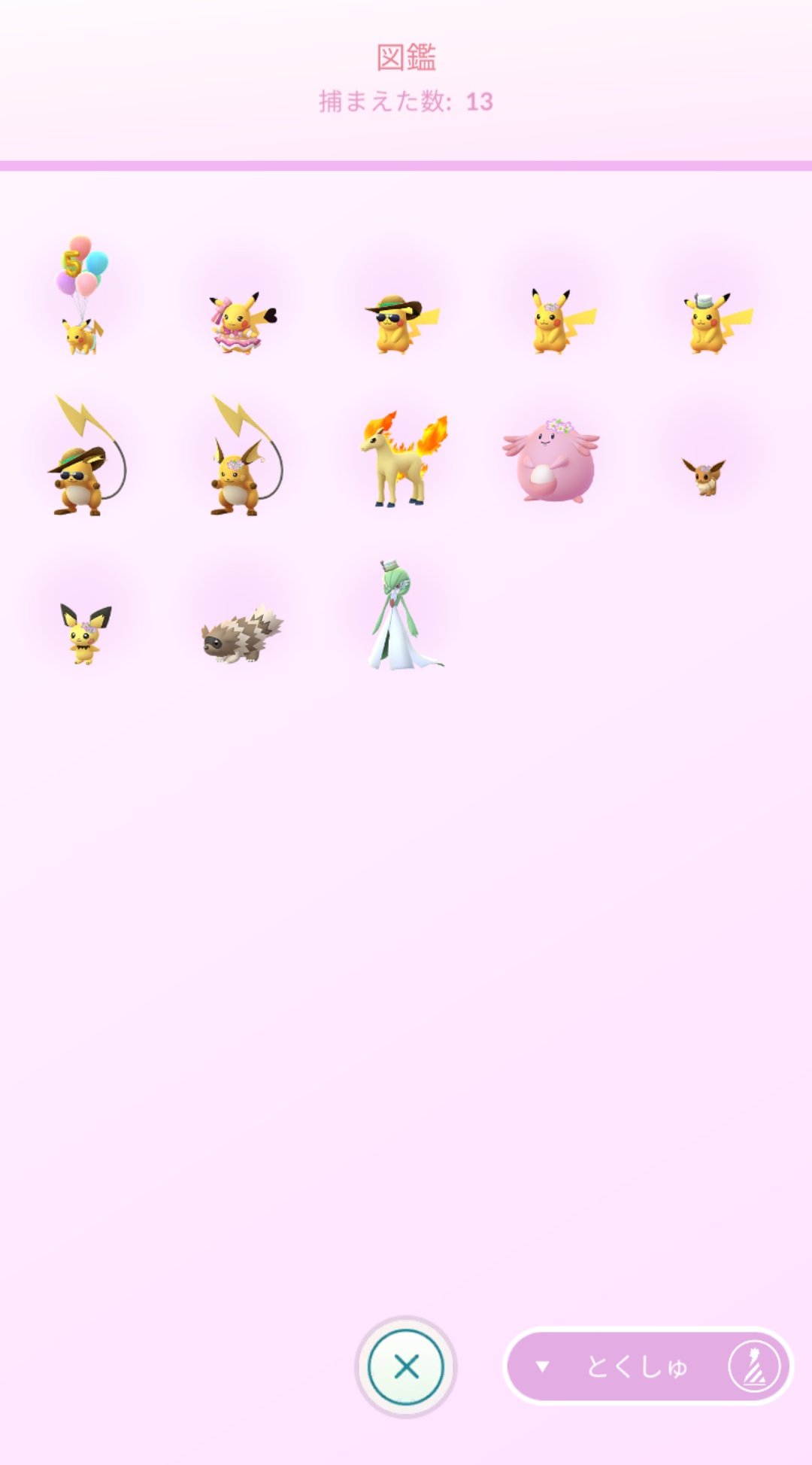 杏梨 ポケモンgoの図鑑の とくしゅ を見たら ジグザグマ ホウエン がいて えっ 私特殊なジグザグマを剣盾に送っちゃった と思って どんなジグザグマだったのか確認しようと思ったら ジグザグマ ホウエン は概念だった このキラキラした状態で