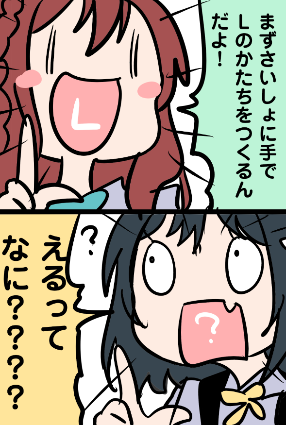 #虹ヶ咲

🔖Lって何????? 