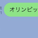 東京オリンピックが21年に延期した場合のロゴが とっても日本らしい 話題の画像プラス 東京オリンピックが21年に延期した場合のロゴが とっても日本らしい 話題の画像プラス
