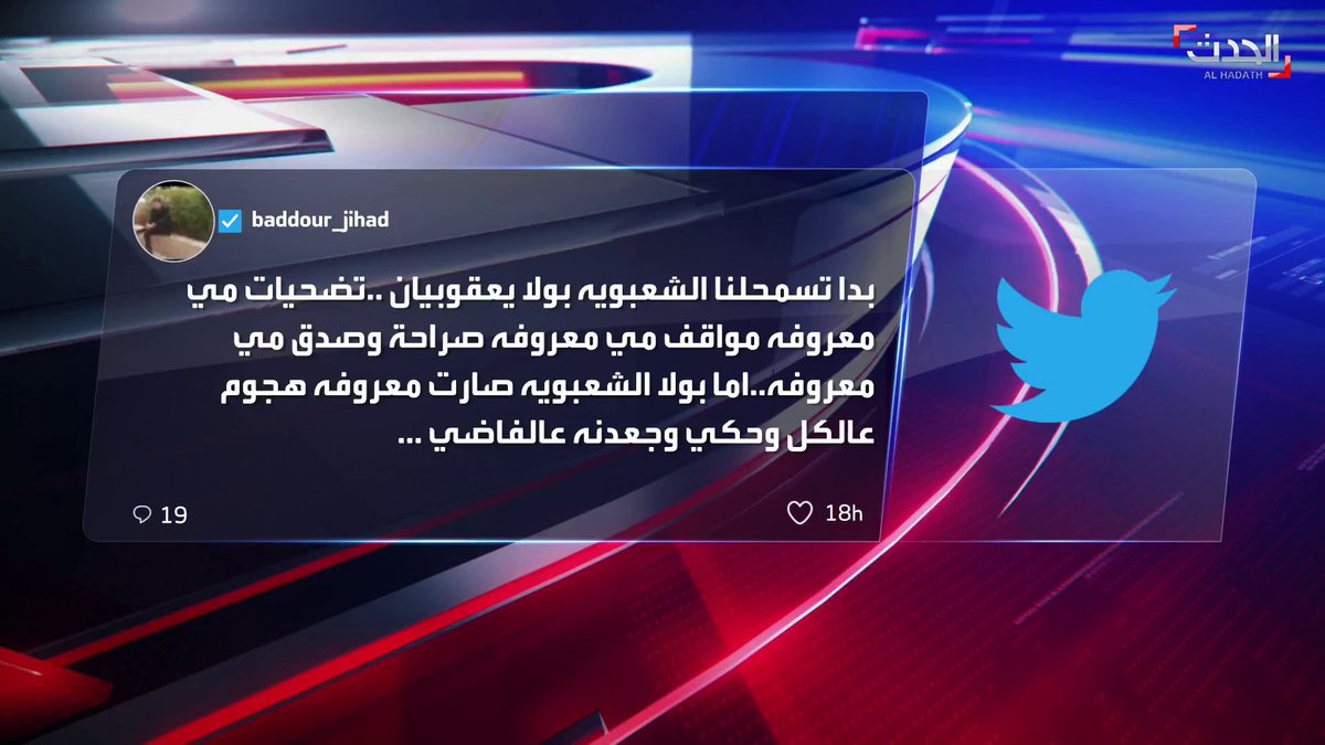 خلال انتخاب نقيب المهندسين في لبنان .. معركة حامية على تويتر بين النائبة بولا يعقوبيان والوزيرة السابقة مي شدياق