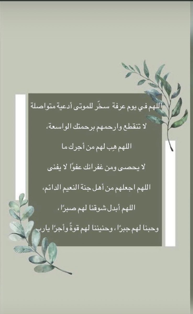 rawanals33's tweet photo. #يوم_عرفة https://t.co/VpfWh3R3bZ
