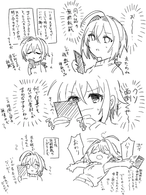一度起きたらどうせまた涌いて出るだろうがひとまずはな 