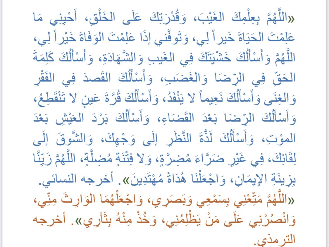 #يوم_الدعاء_والامنيات