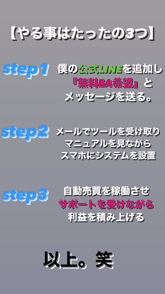 【💹FXの自動売買ツールとは💹】

FX自動売買とは・・・

スマホに設置するだけで
プロトレーダーと同じ取引が
24時間自動でできるツールです‼️

✅忙しい人でも

✅知識が無い人でも

不労所得が簡単に作れます👍

👇無料ツール配布しております👇

【 lin.ee/dWT9nqI 】