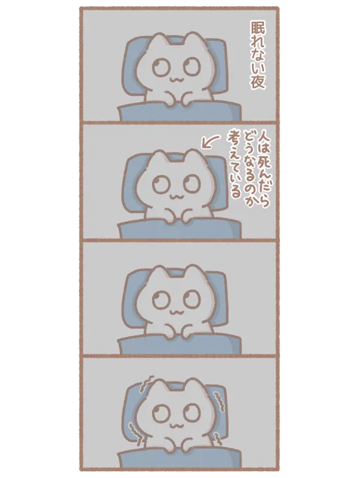 うちゅうのしんりに辿り着きそう #イラスト #絵日記 #漫画 