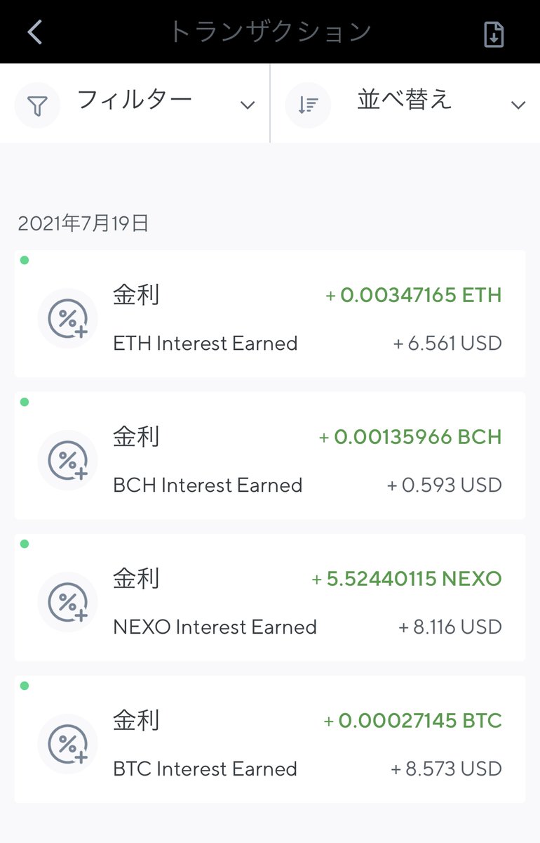 NEXOやってる人 (@try2nexo) / Posts / X