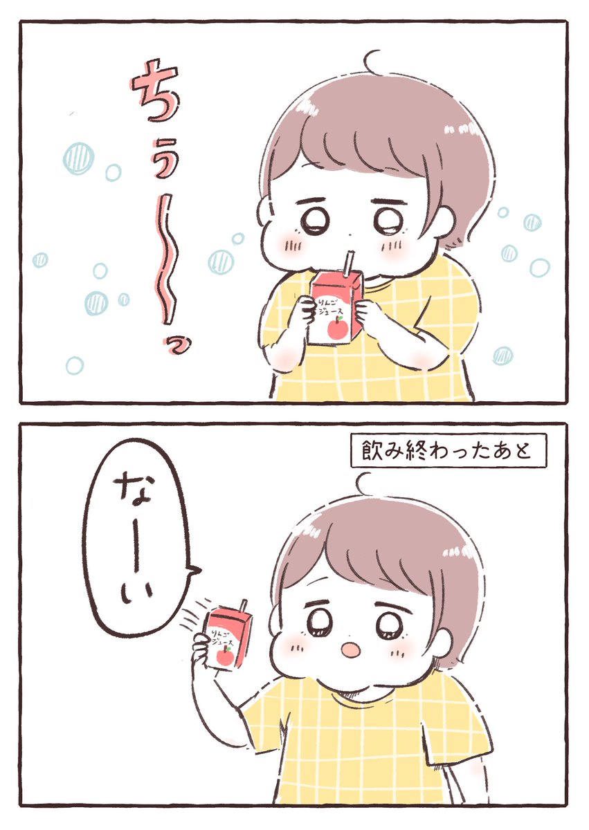 正直に言ってくれるきみが好き

#育児絵日記 #育児漫画 #もちごめ絵日記 