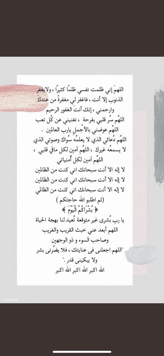 xiiil_59's tweet photo. #اليوم_الفضيل #يوم_الدعاء_والامنيات 
يارب 🤍🤍. https://t.co/FtXi0iQSUf