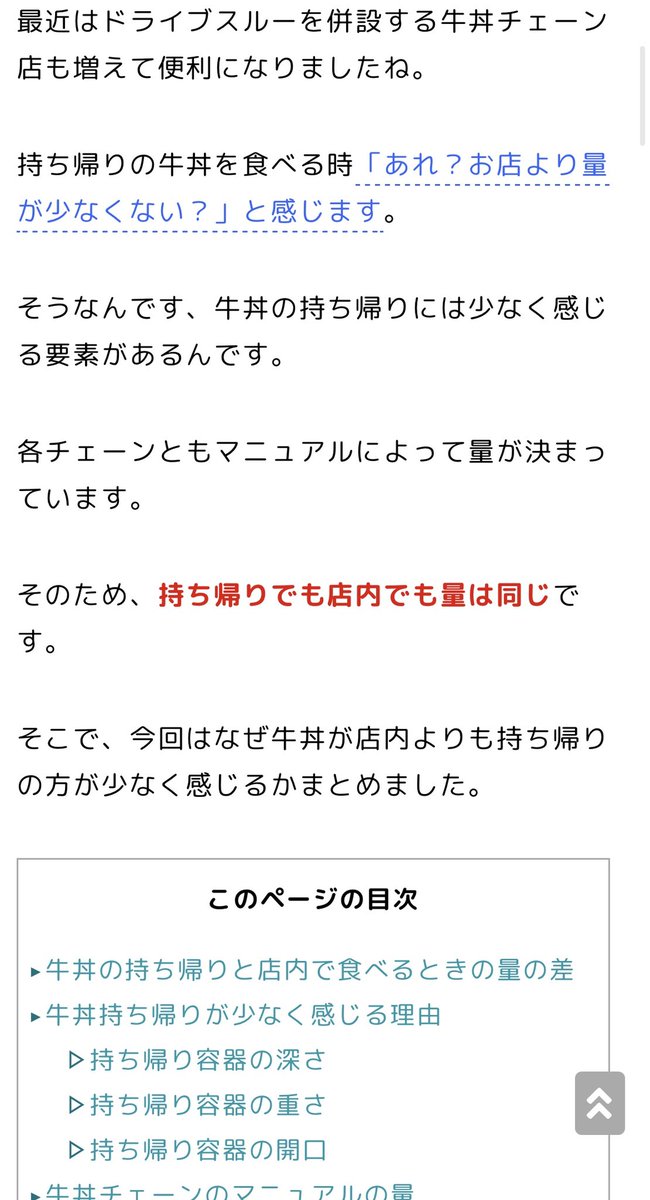みんなの なか卯 テイクアウト 口コミ 評判 14ページ目 食べたいランチ 夜ごはんがきっと見つかる ナウティスイーツ みんなの なか卯 テイクアウト 口コミ 評判 14ページ目 食べたいランチ 夜ごはんがきっと見つかる ナウティスイーツ