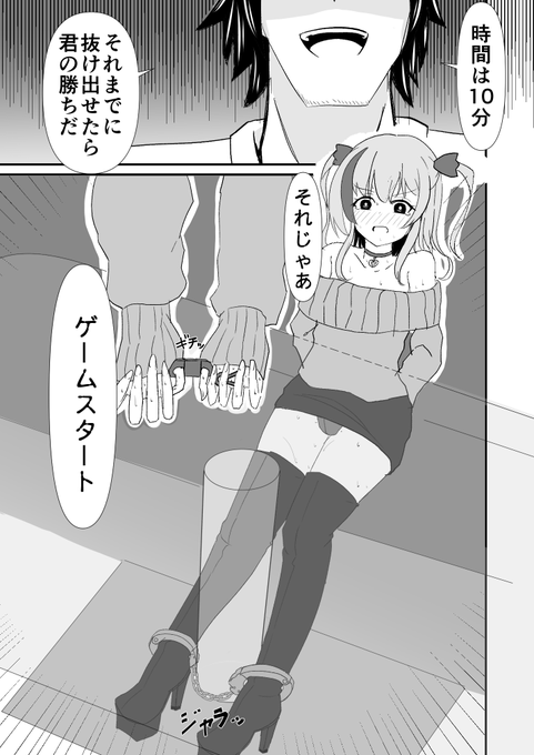 裏垢男の娘4(1/2) 