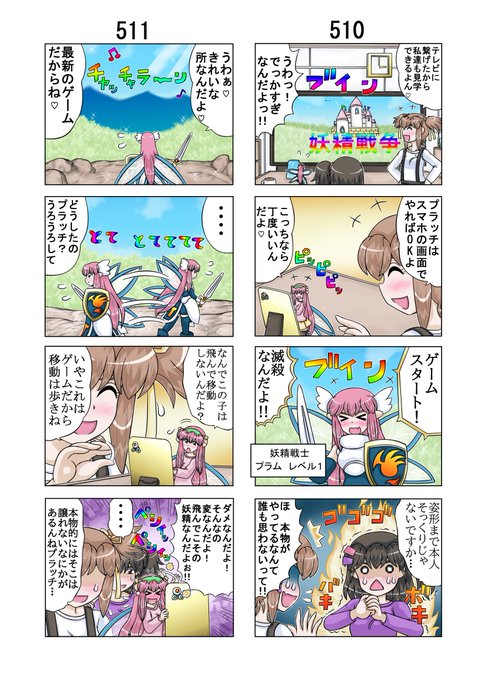 フェアリーのtwitterイラスト検索結果