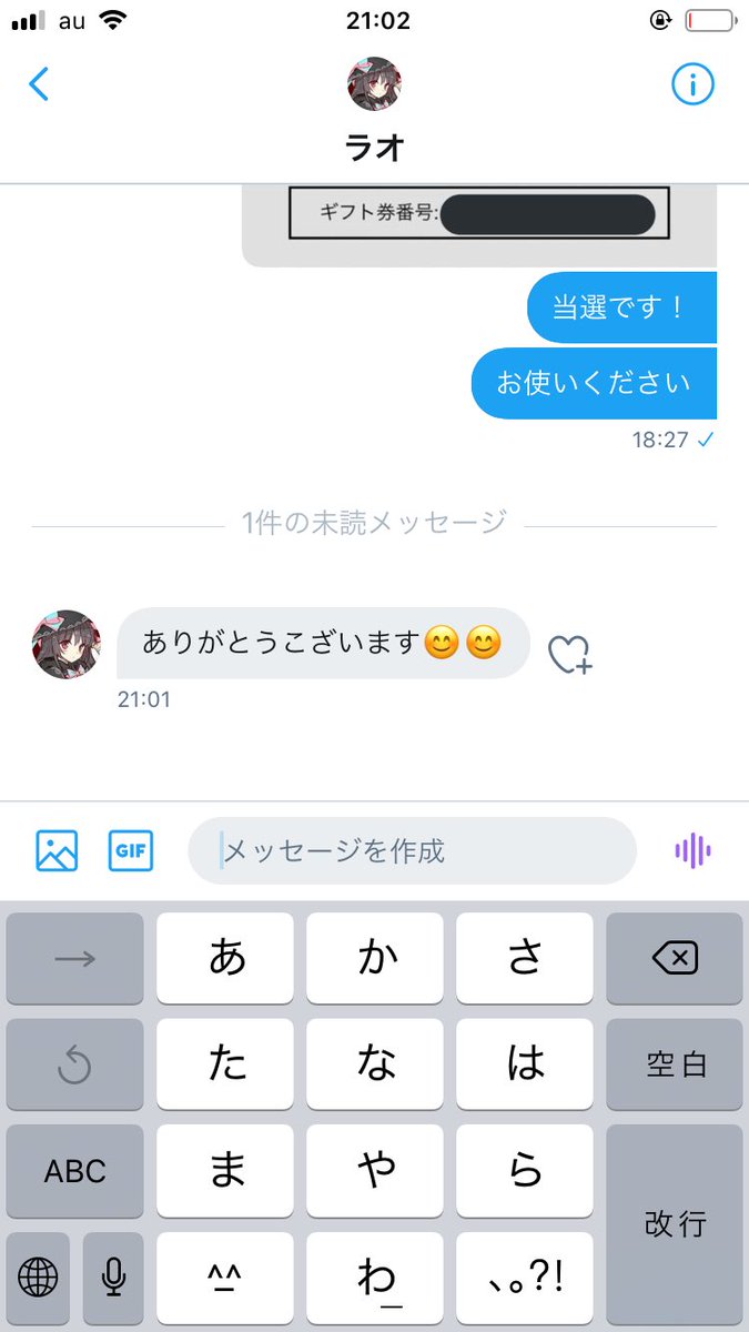 prsnthanawa's tweet photo. 当選おめでとうございます🎉 https://t.co/tP9XCsJcpH