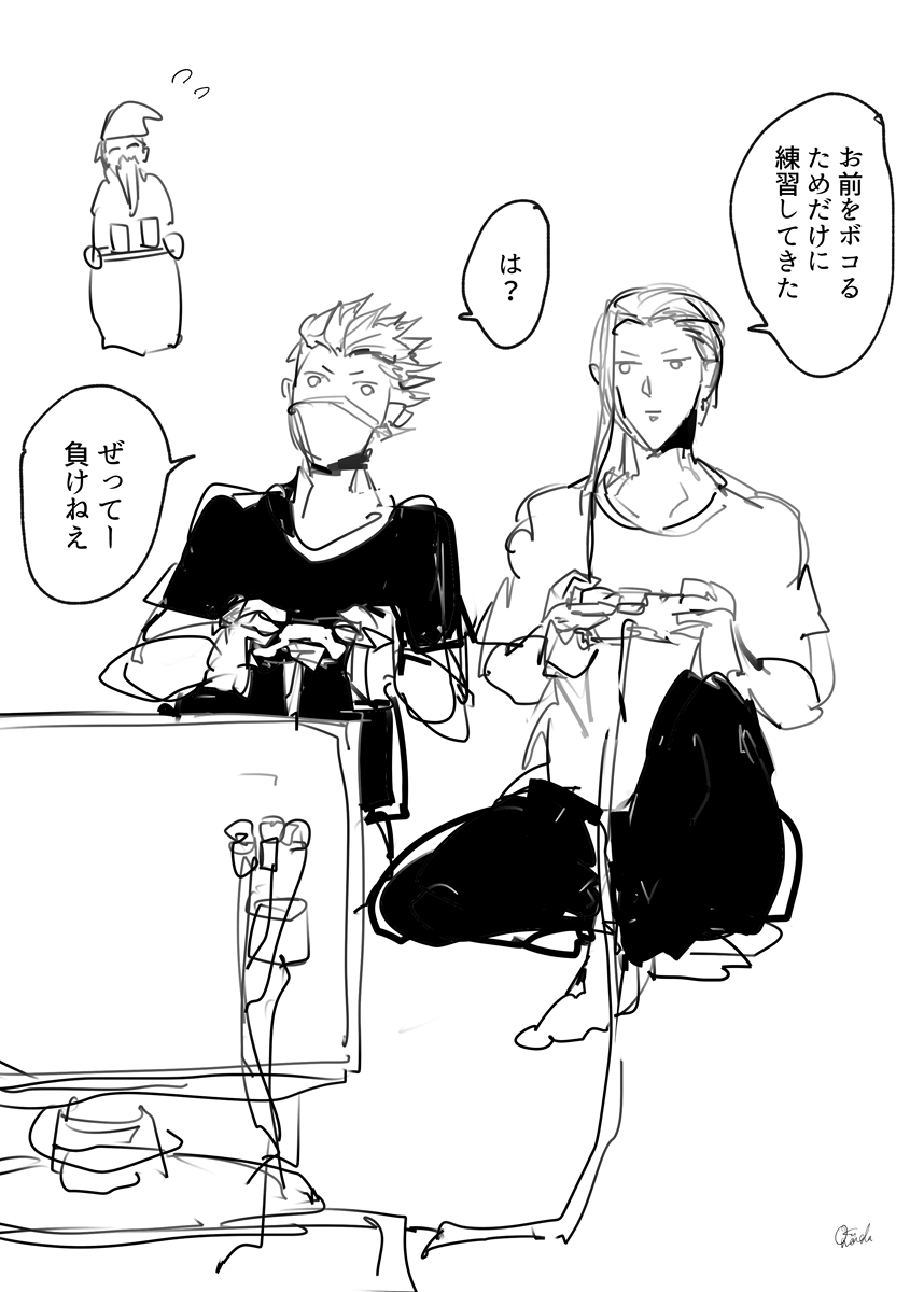 エッジとカイン 