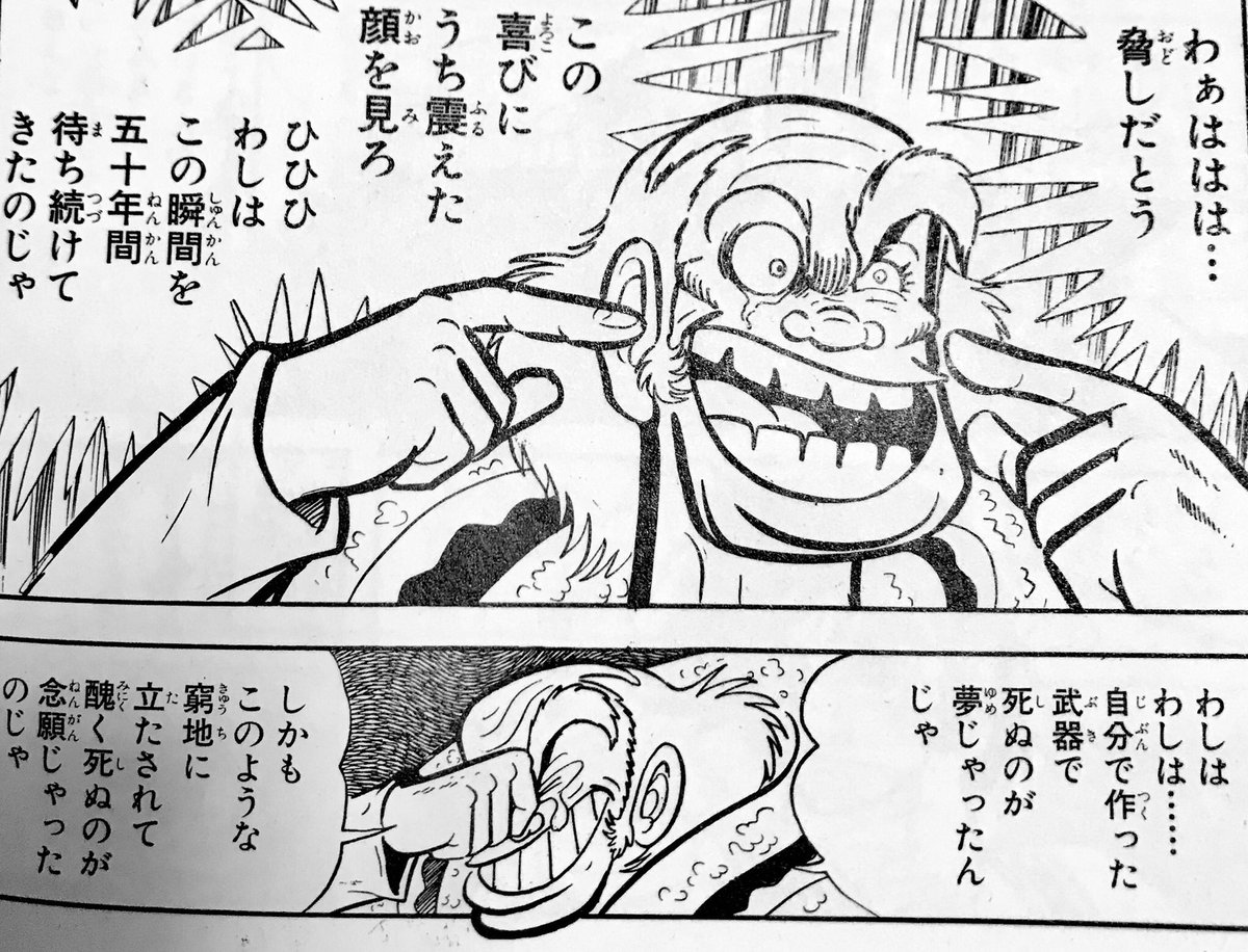 ※この人はゲッター線は浴びてません。

 #もっとゲッター線を浴びよう 