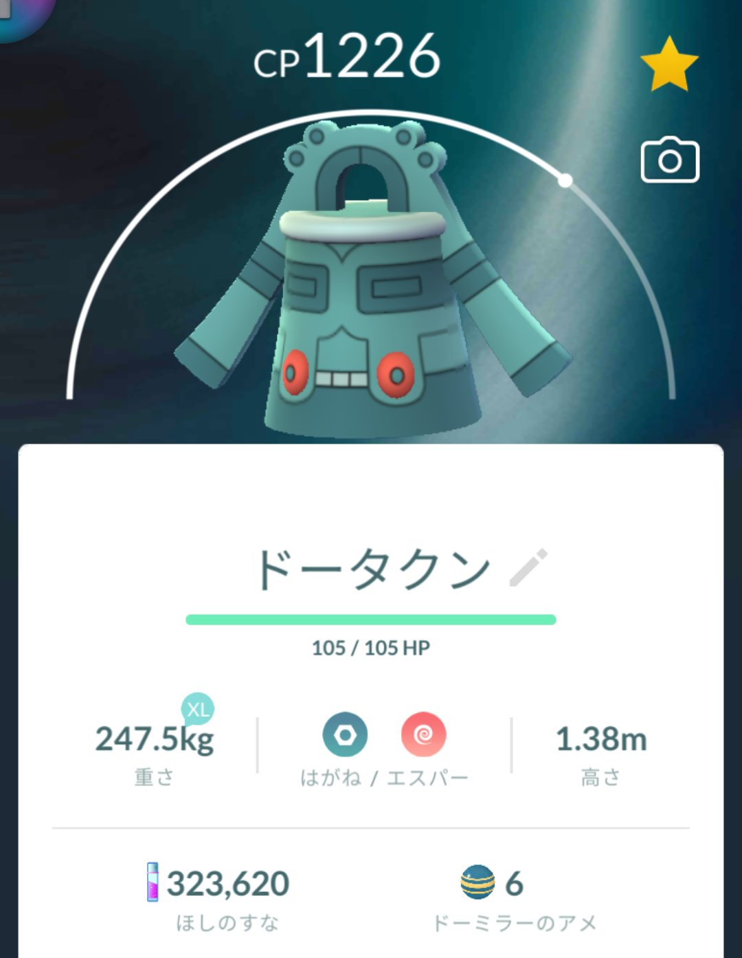 真晃 まさあき ポケモンgo ドーミラーとマッスグマ ガラル をアメがたまったので進化をさせました T Co Wlj8ljvlr5 Twitter