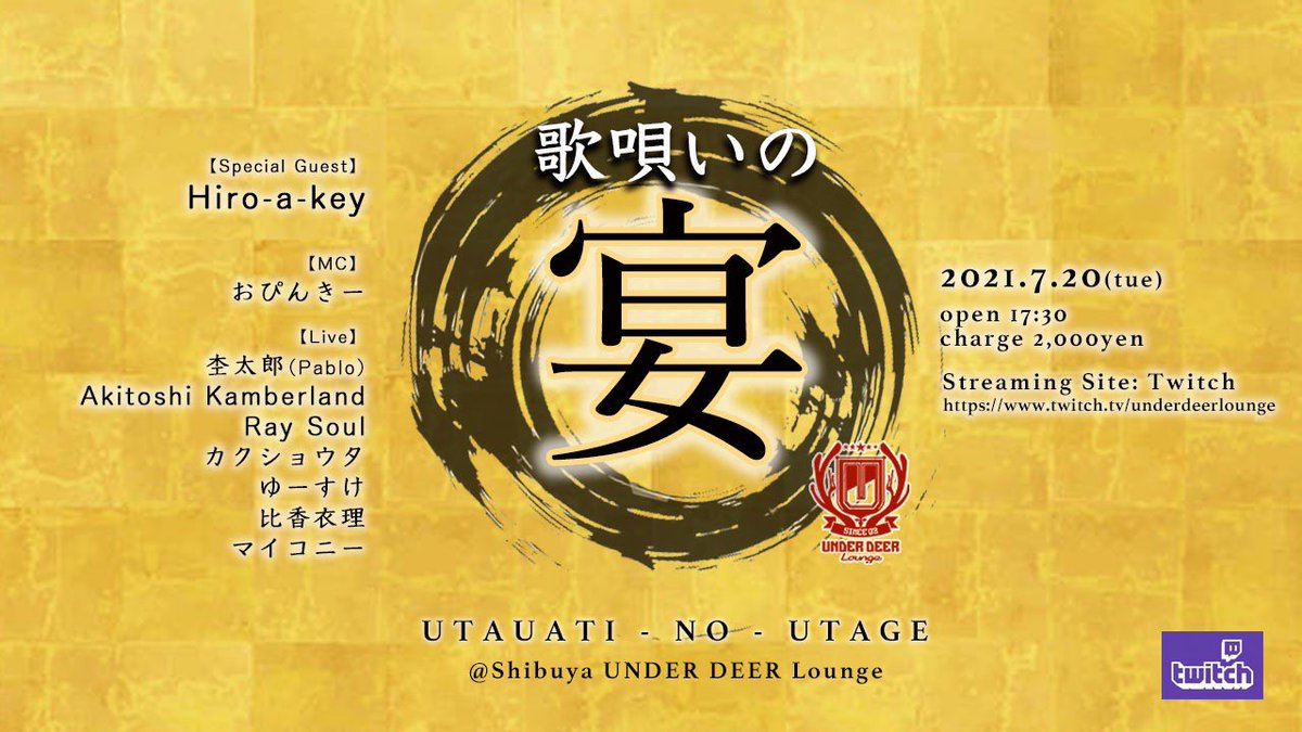 渋谷under Deer Lounge Udl Shibuya Twitter 渋谷under Deer Lounge Udl Shibuya Twitter