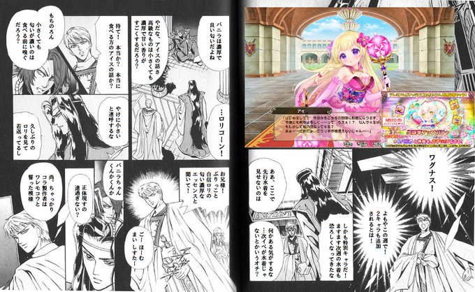 花騎士クソコラグランプリ を含むマンガ一覧 古い順 3ページ ツイコミ 仮