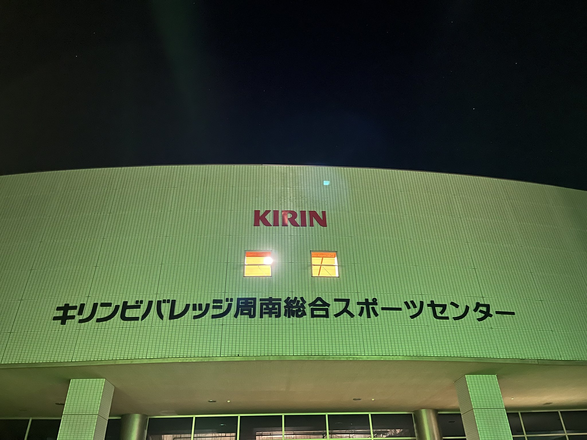 周南市弓道連盟 今日は的貼りでした 外からは見えないけれど キリンビバレッジ周南総合スポーツセンターの2階に弓道場はあります 弓道 T Co M39ozv4m0v Twitter