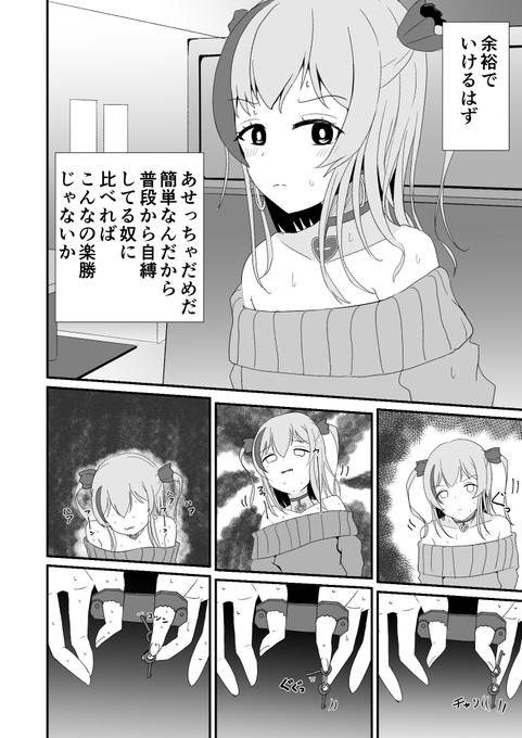 裏垢男の娘4(2/2) 