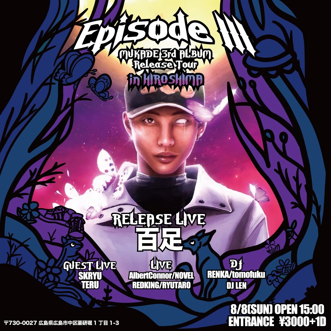 mukade_0212's tweet photo. episode III 
リリースツアー‼︎🔥💨✈️
8月8日 広島MUGEN5610
8月9日　京都チャンバーズ
8月21日　名古屋YABAI
エントランスは3000円＋1D
未成年入場可能

※名古屋と東京はまだフライヤー出来てません https://t.co/Z3dJ6Tk8lZ