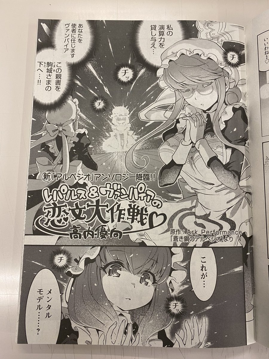 蒼き鋼のアルペジオ アルス ノヴァ Arpeggio Tv Twitter 蒼き鋼のアルペジオ アルス ノヴァ Arpeggio Tv Twitter