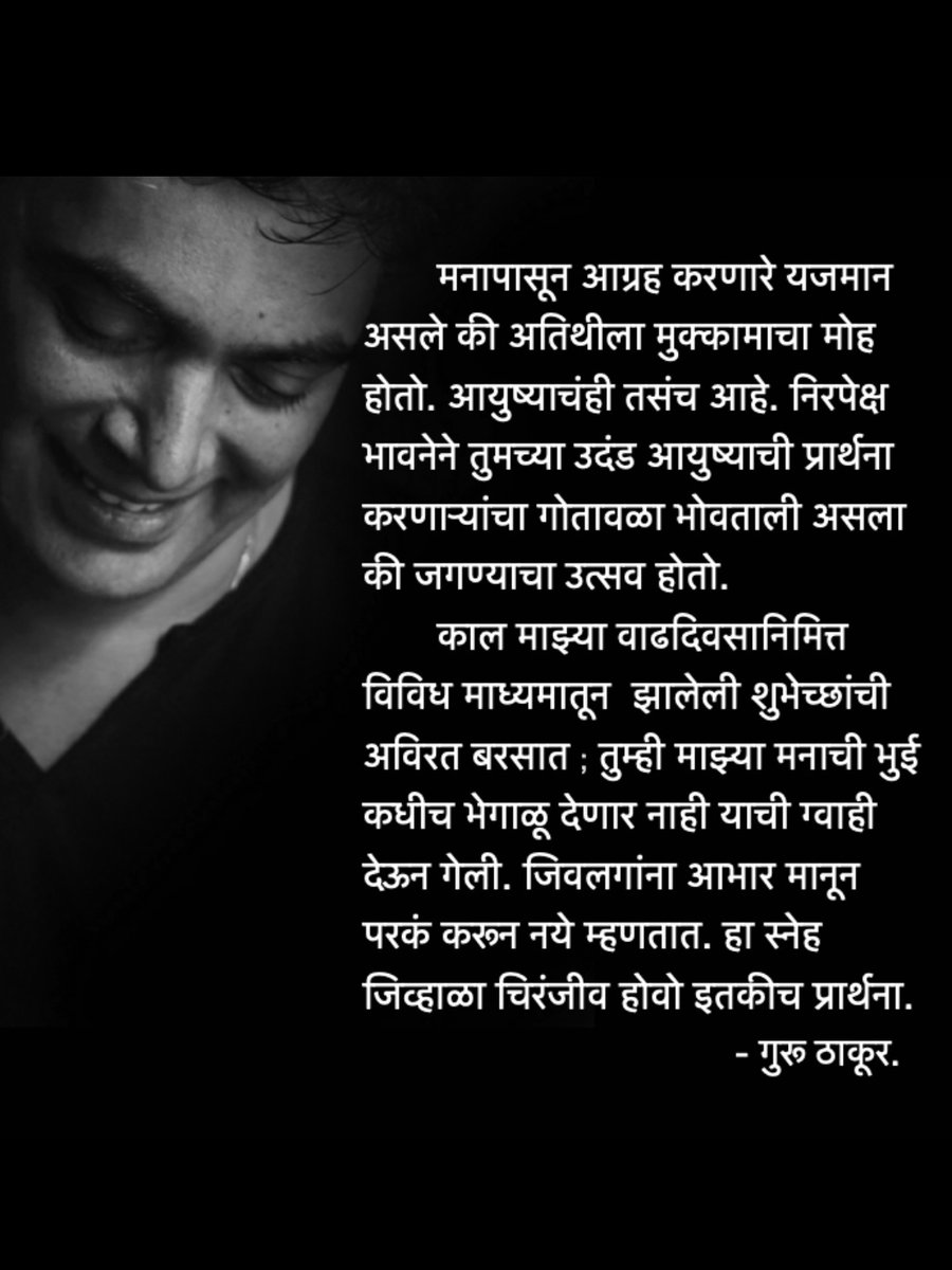 Guru Thakur (@guruthakur) on Twitter photo 